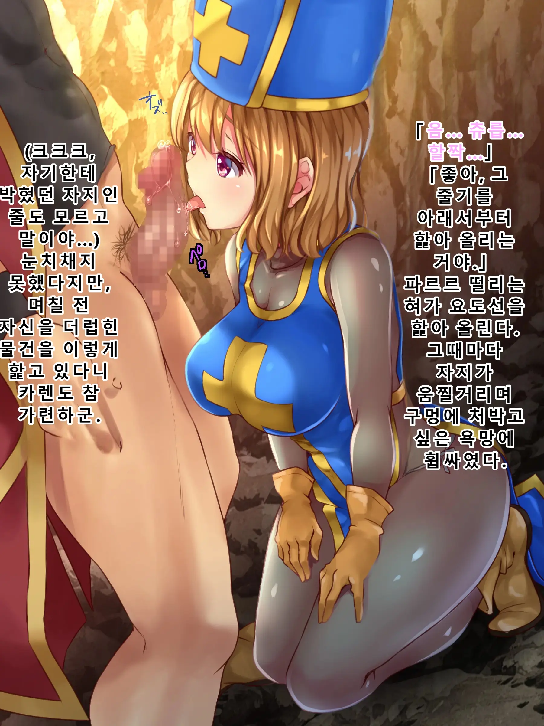 Kuzu Kenja No Nikki Vol. 1「쓰레기 현자의 일기 Vol.1 - 용사를 사랑하는 승려를 범하다 편」